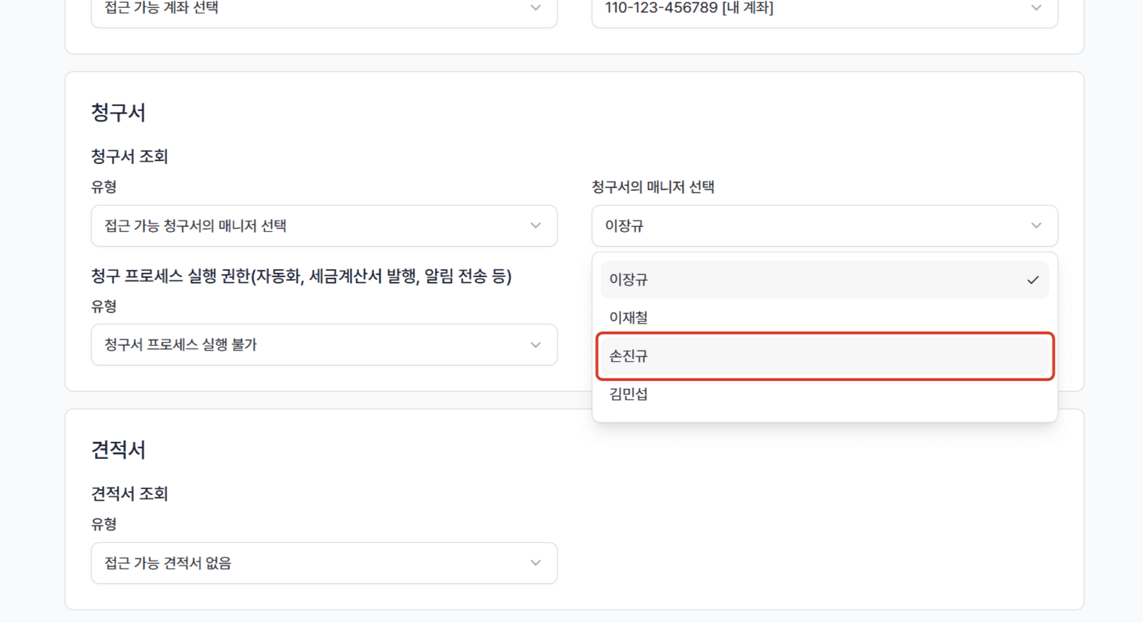 1. 새로운 권한 생성하기