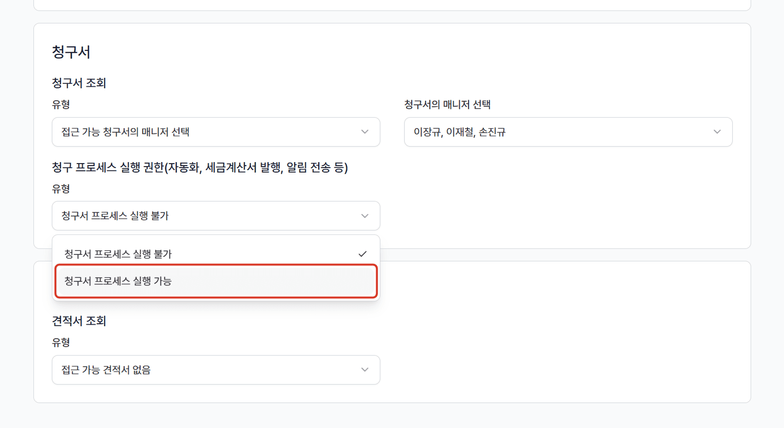 1. 새로운 권한 생성하기
