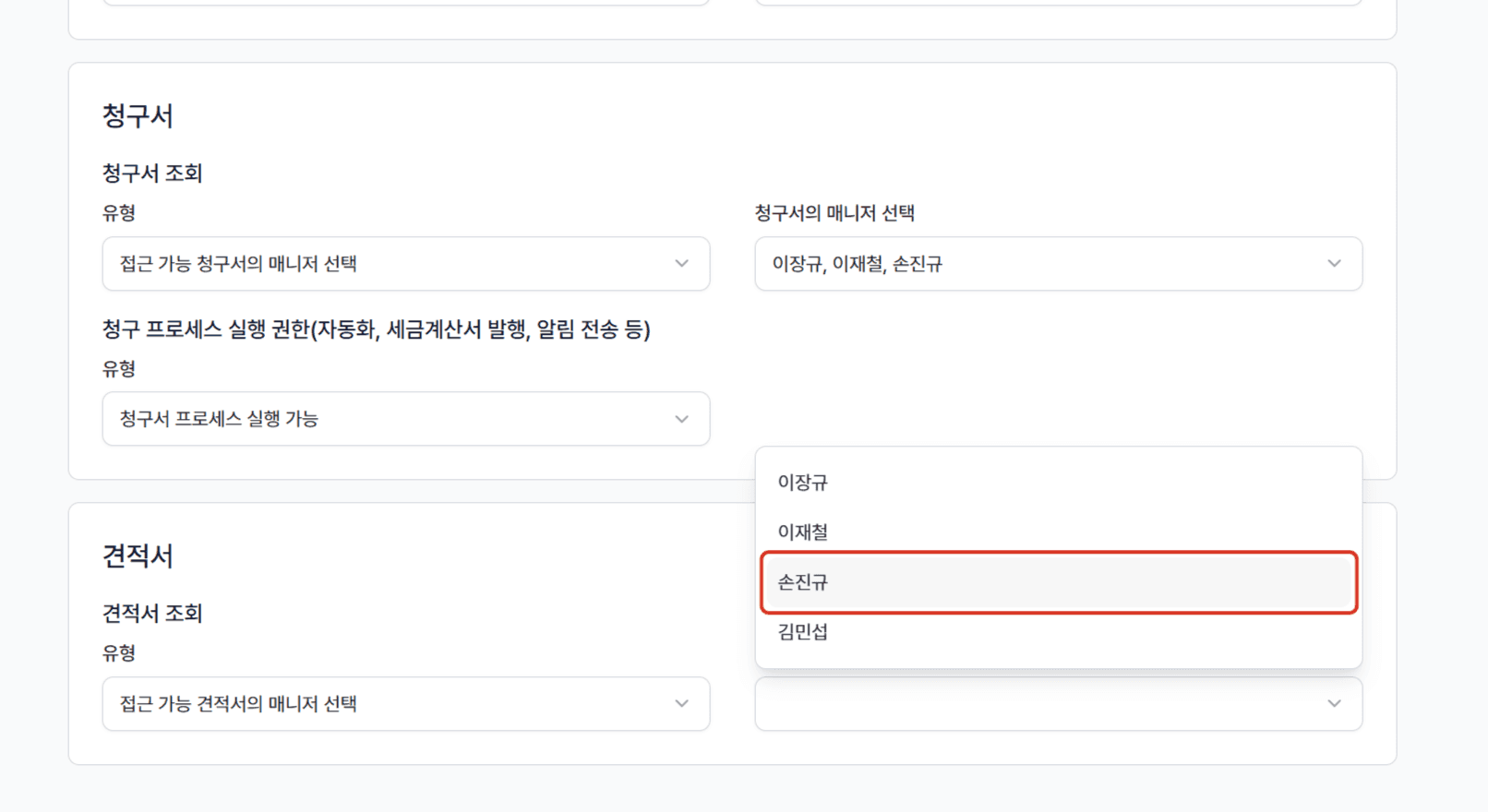 1. 새로운 권한 생성하기