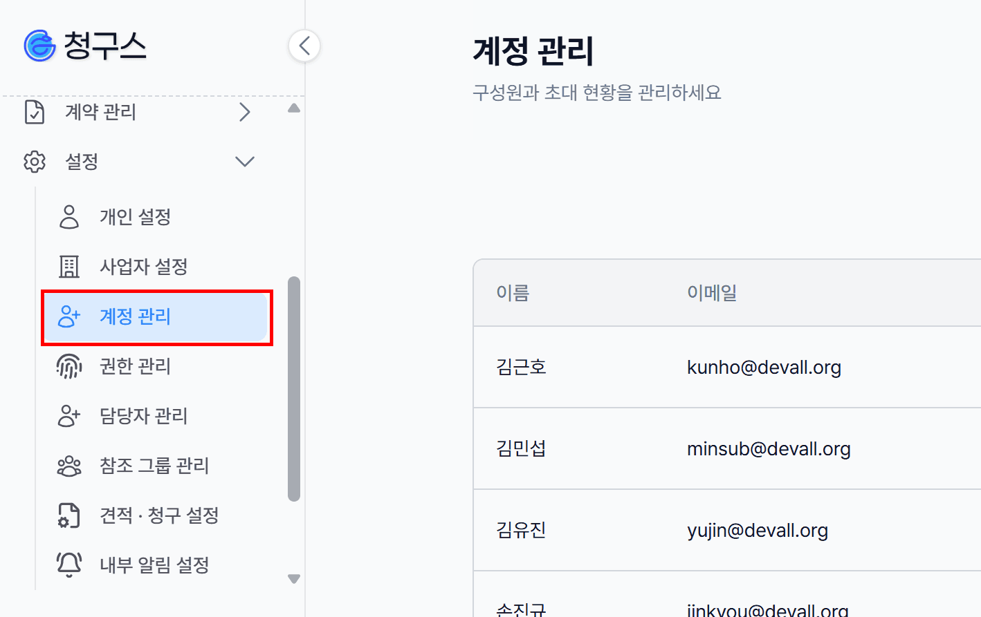 2. 사용자 계정에 권한 부여하기