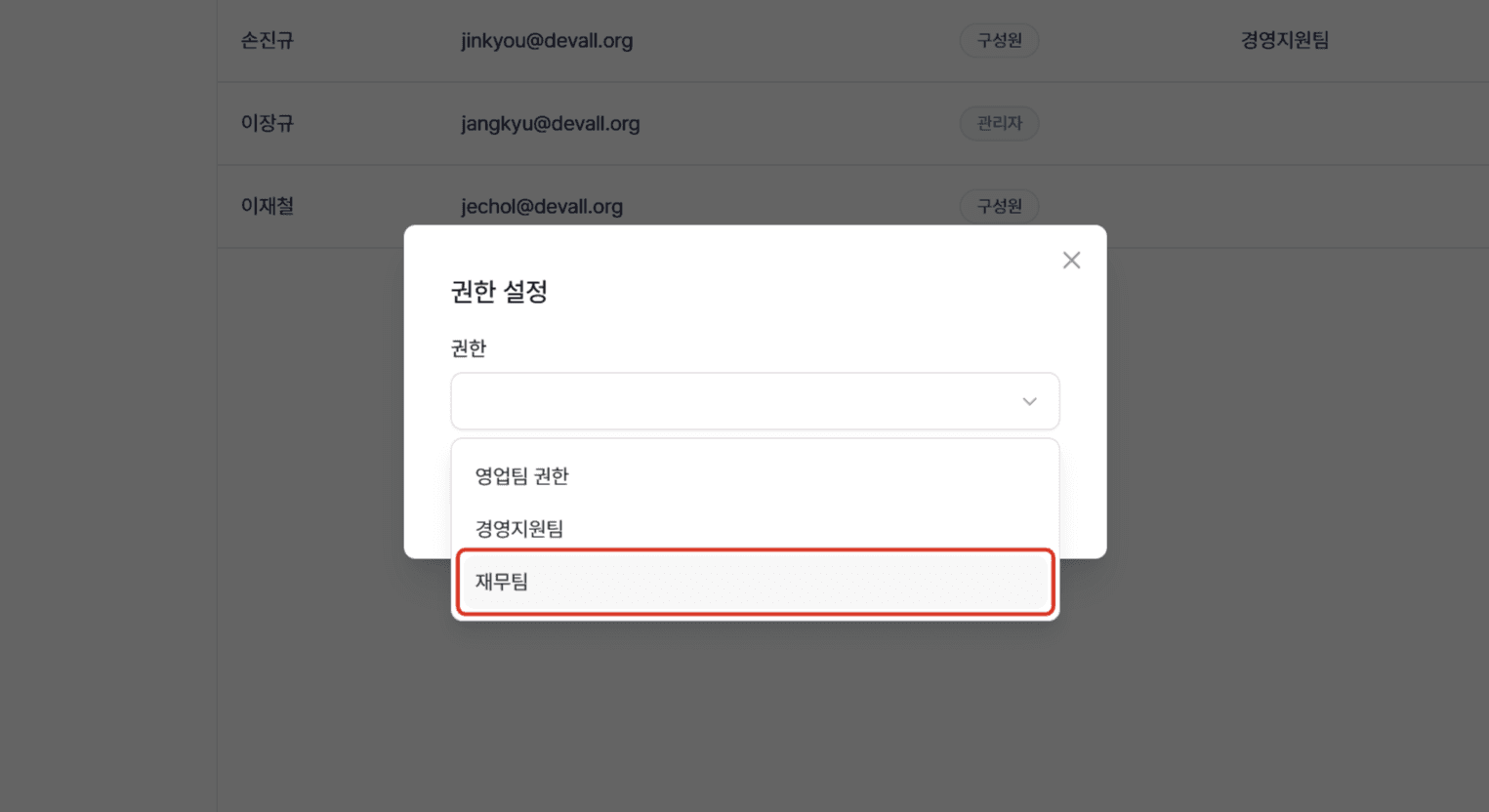 2. 사용자 계정에 권한 부여하기