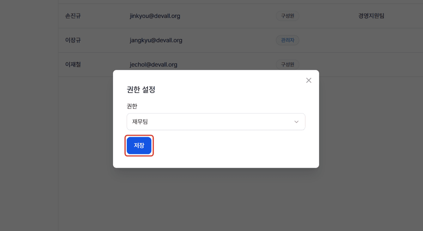 2. 사용자 계정에 권한 부여하기
