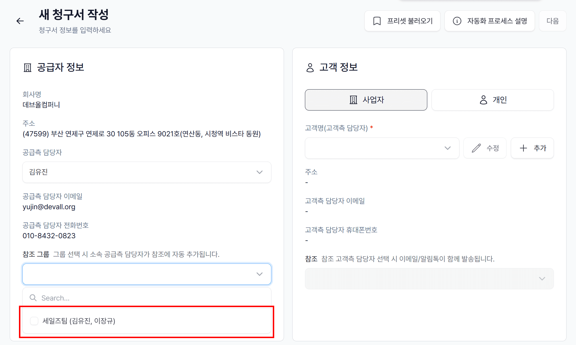 그룹 만들기