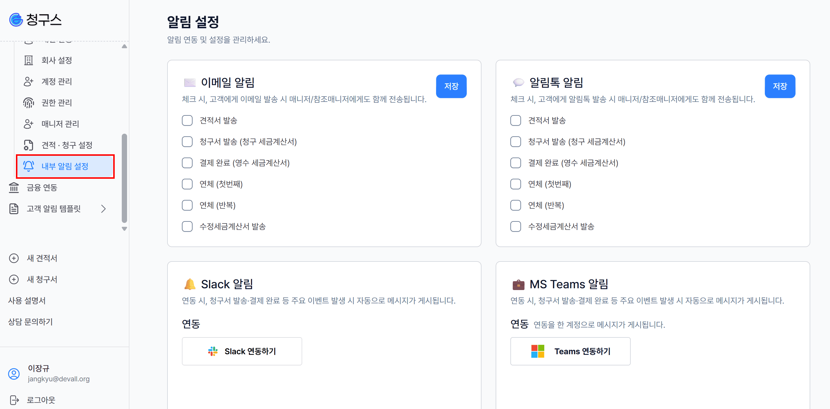1. 연동 시작