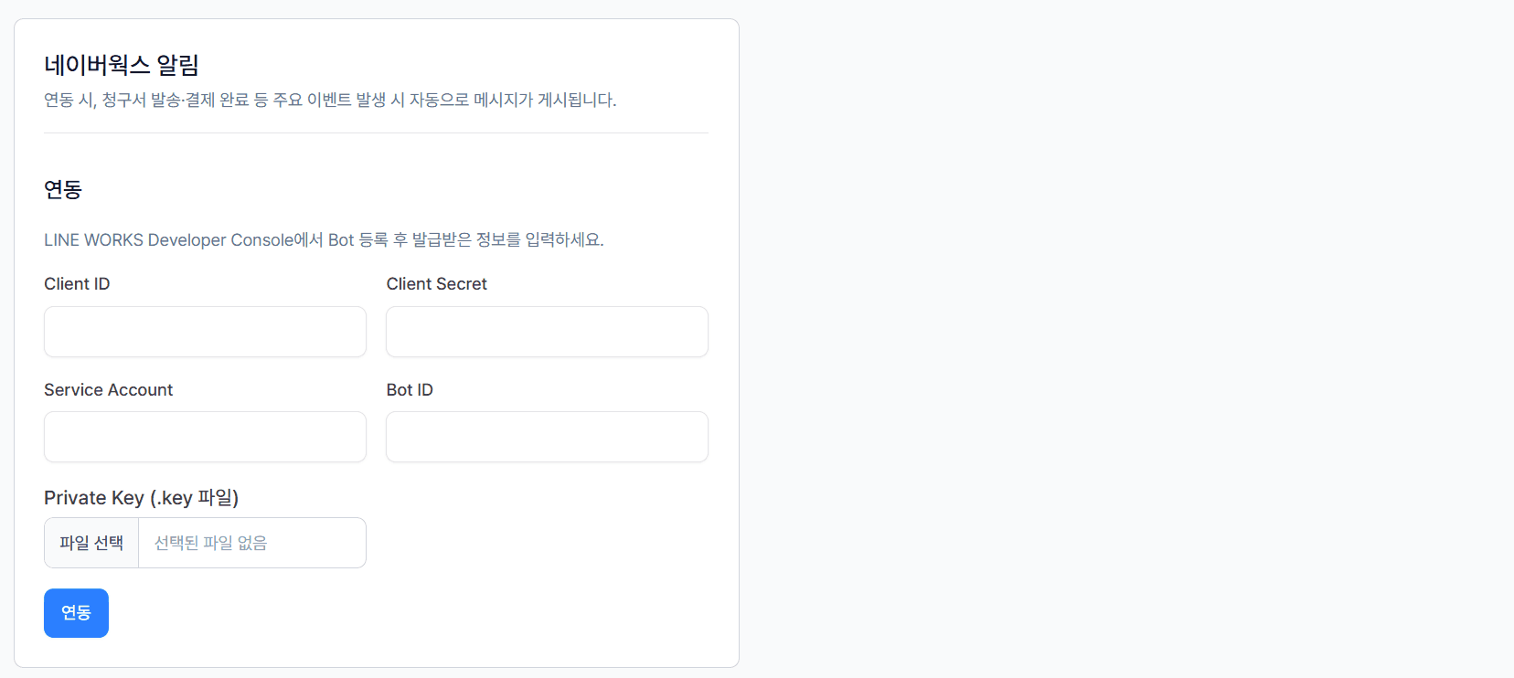 2. 사용하고 있는 협업 툴 선택